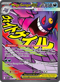 Mega Gengar ex 269/217 — Ascended Heroes