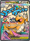 Mega Dragonite ex 271/217 — Ascended Heroes