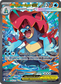 Mega Feraligatr ex 274/217 — Ascended Heroes