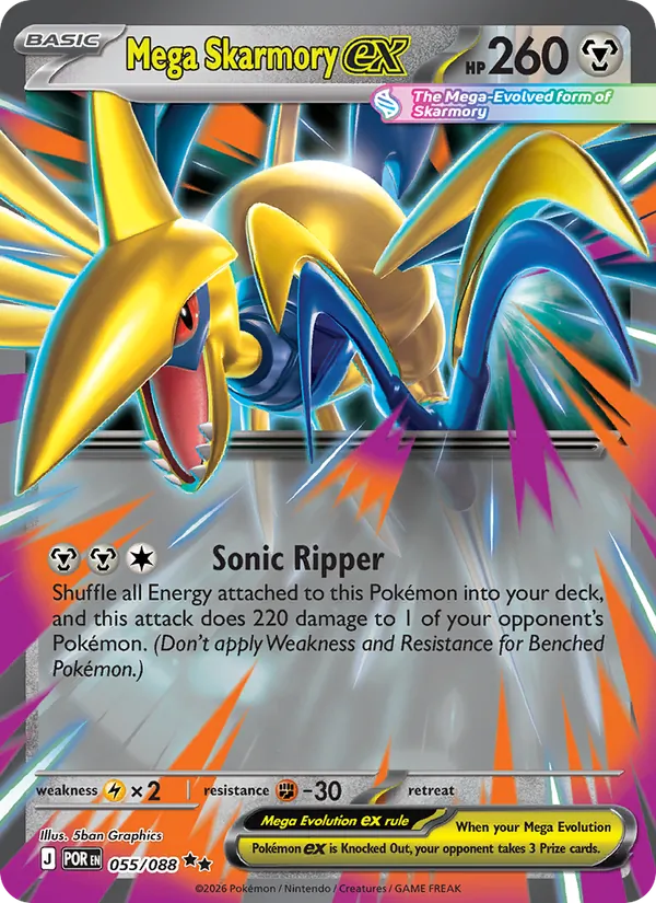 Mega Skarmory ex 055/88 — Perfect Order