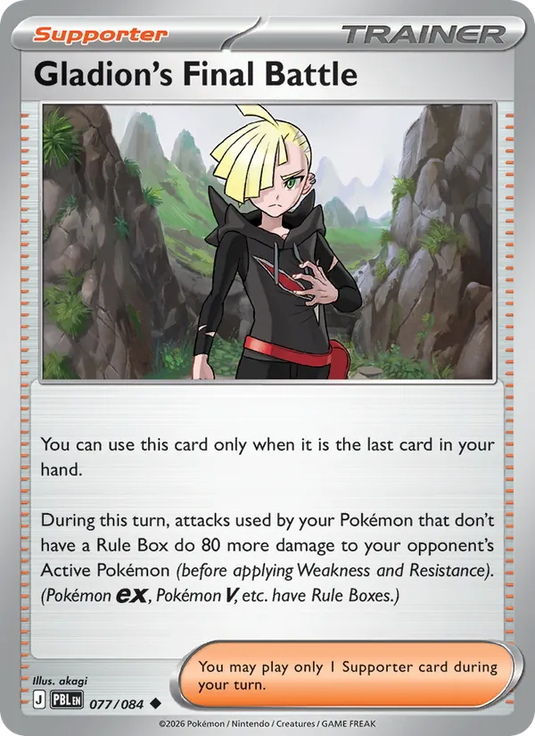 Gladion's Final Battle 077/84 — Pitch Black